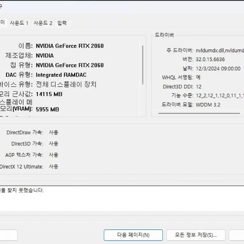 RTX2060 본체 팝니다