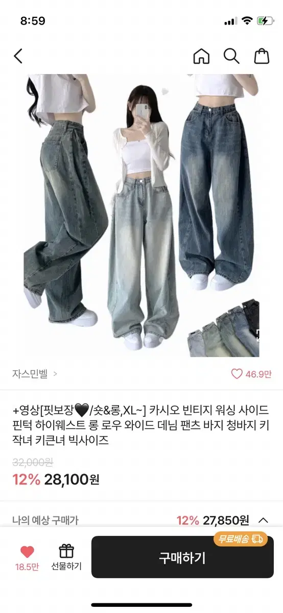 로우 와이드 데님 팬츠