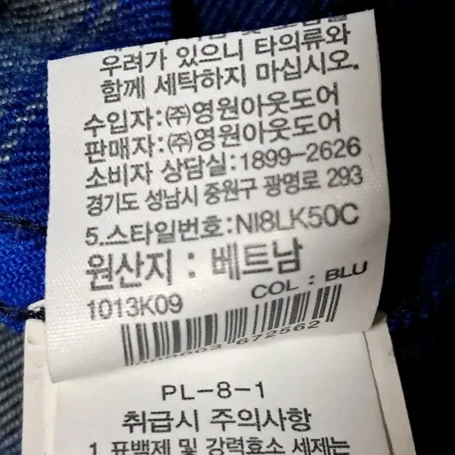 노스페이스 긴팔셔츠 여성95