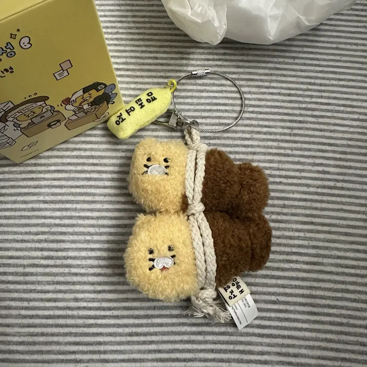 Chun-sik's Pollack Restaurant Keyring