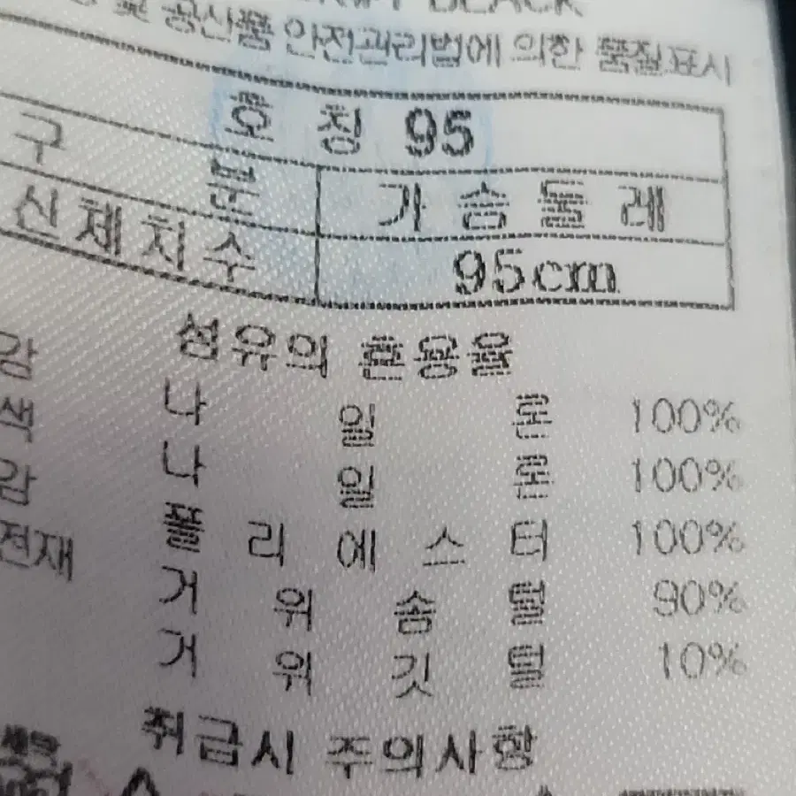 블랙야크 히말라야 거위털 대장패딩 95 블랙