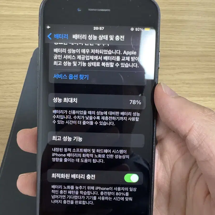 아이폰 SE2 128GB 공기계 판매합니다.