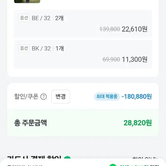 구매)70퍼 네이버대리구매 28820원 구해봐요연락부탁드려요!28