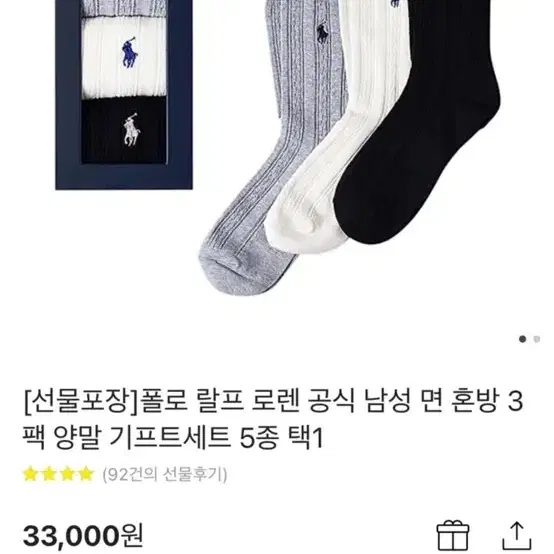 폴로 남성용 양말 3켤레