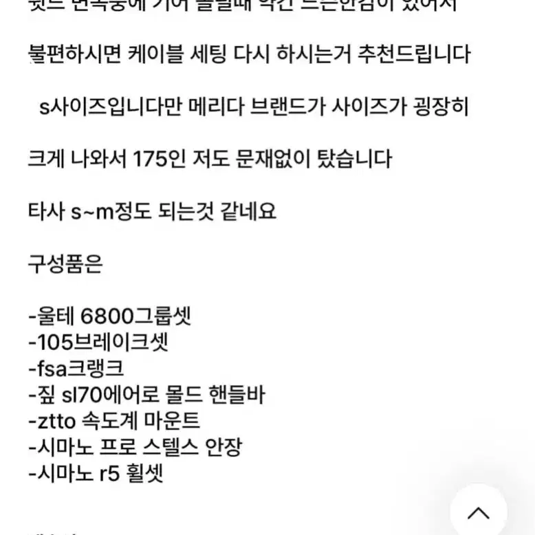 메리다 리엑토 5000판매/픽시대차 봅니다