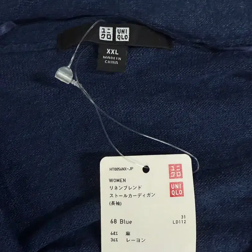 Uniqlo 유니클로 재팬 여성용 린넨 스톨 가디건