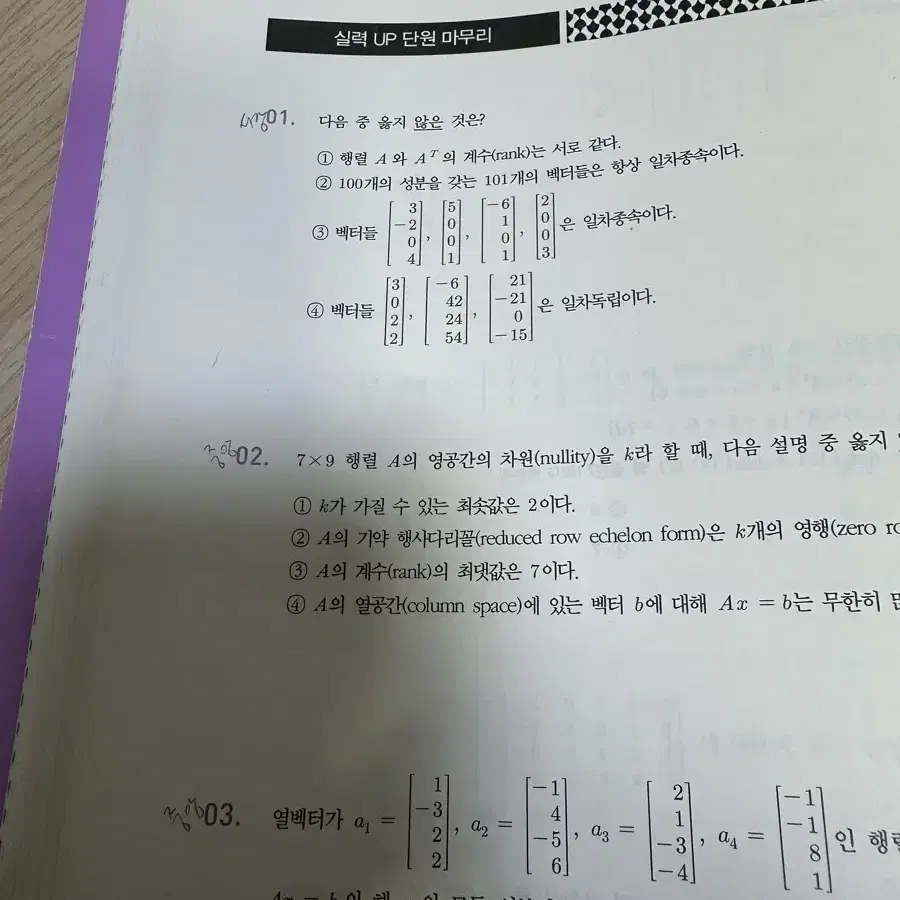 편입수학 편머리 택포