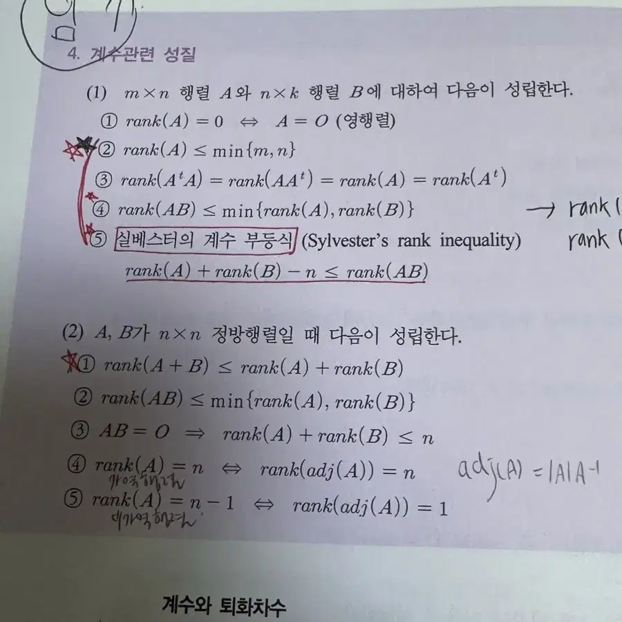 편입수학 편머리 택포