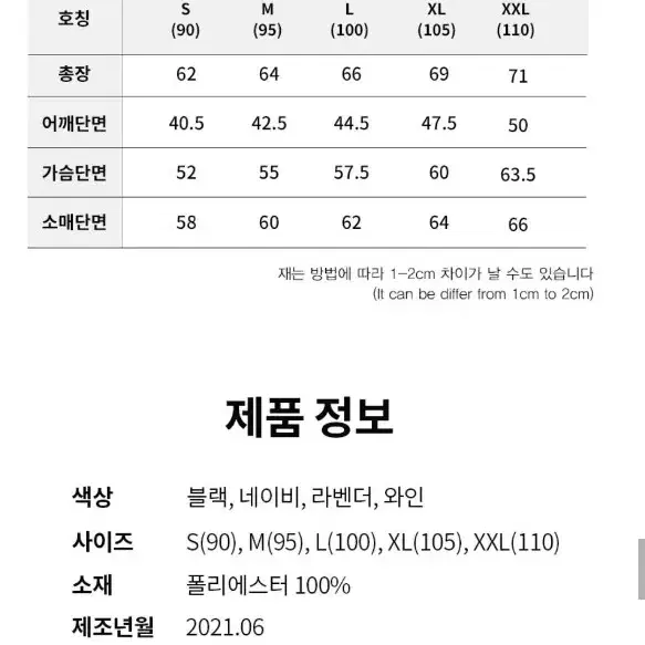 무무스크 땀복 라벤더