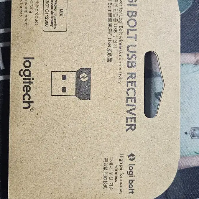 로지텍 로지볼트USB RECEIVER