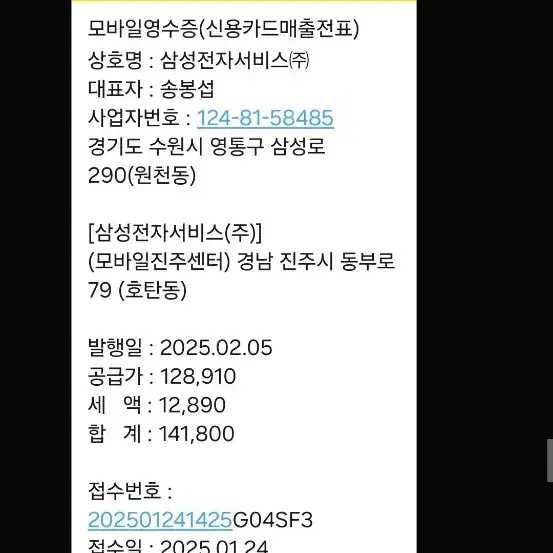 갤럭시s24 울트라 512gb 올갈이(자급제)