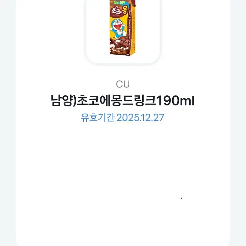 초코에몽190ml 초코필드 빼빼로 팝니다