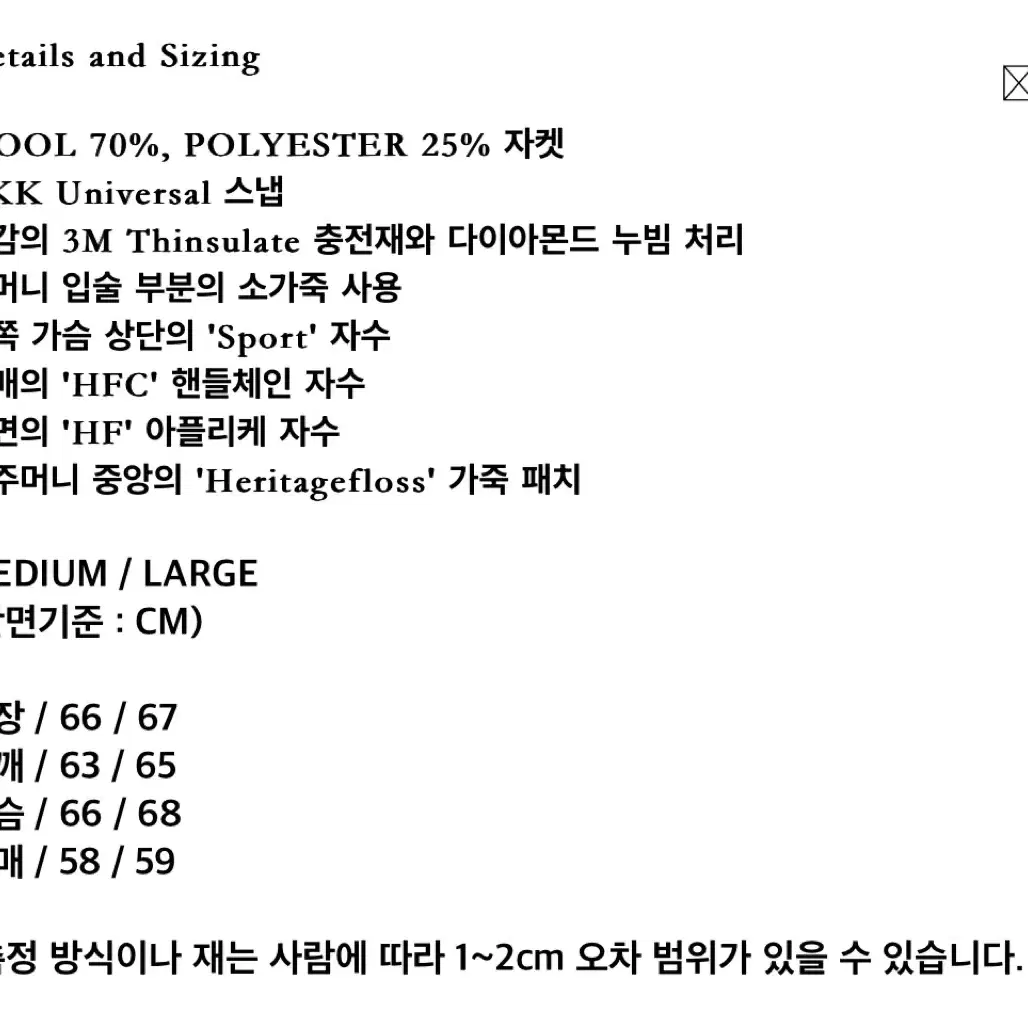 헤리티지플로스 스포츠 울 바시티 자켓 네이비