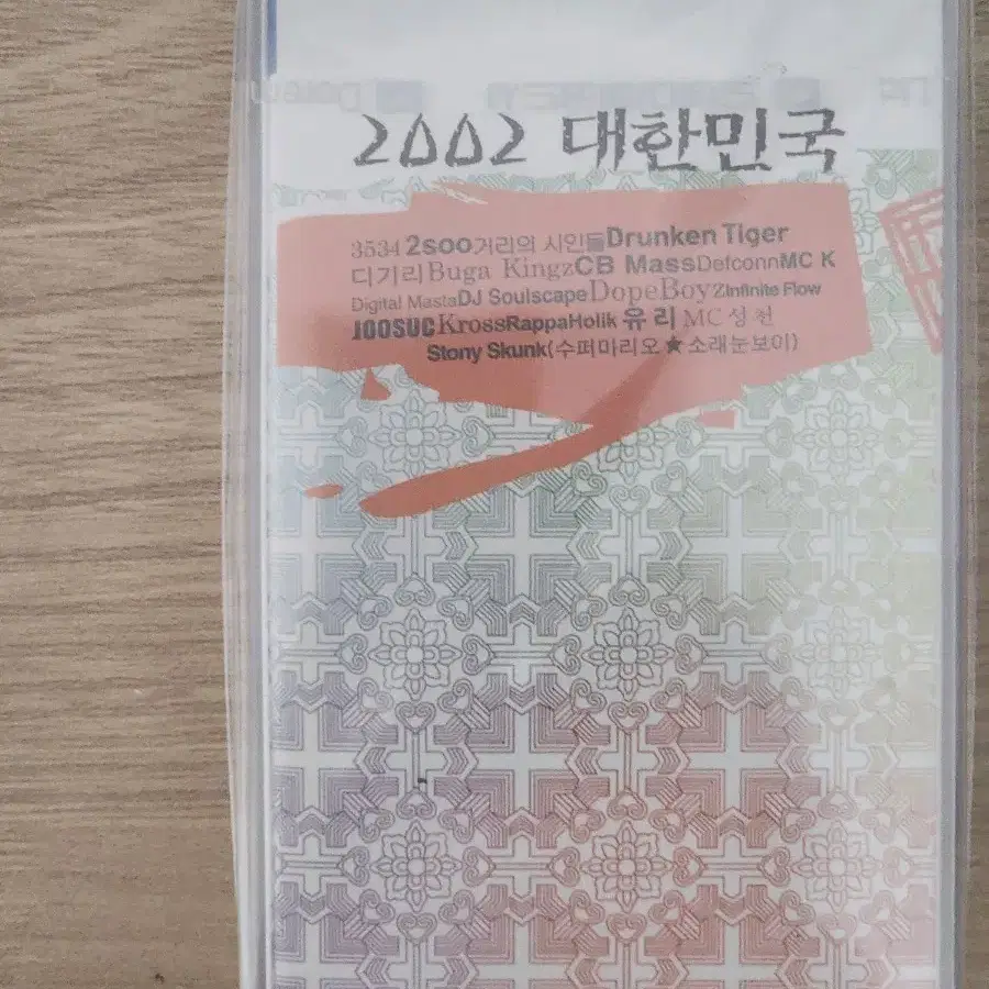 힙합컴플리션앨범 3개 테이프 일괄 tape