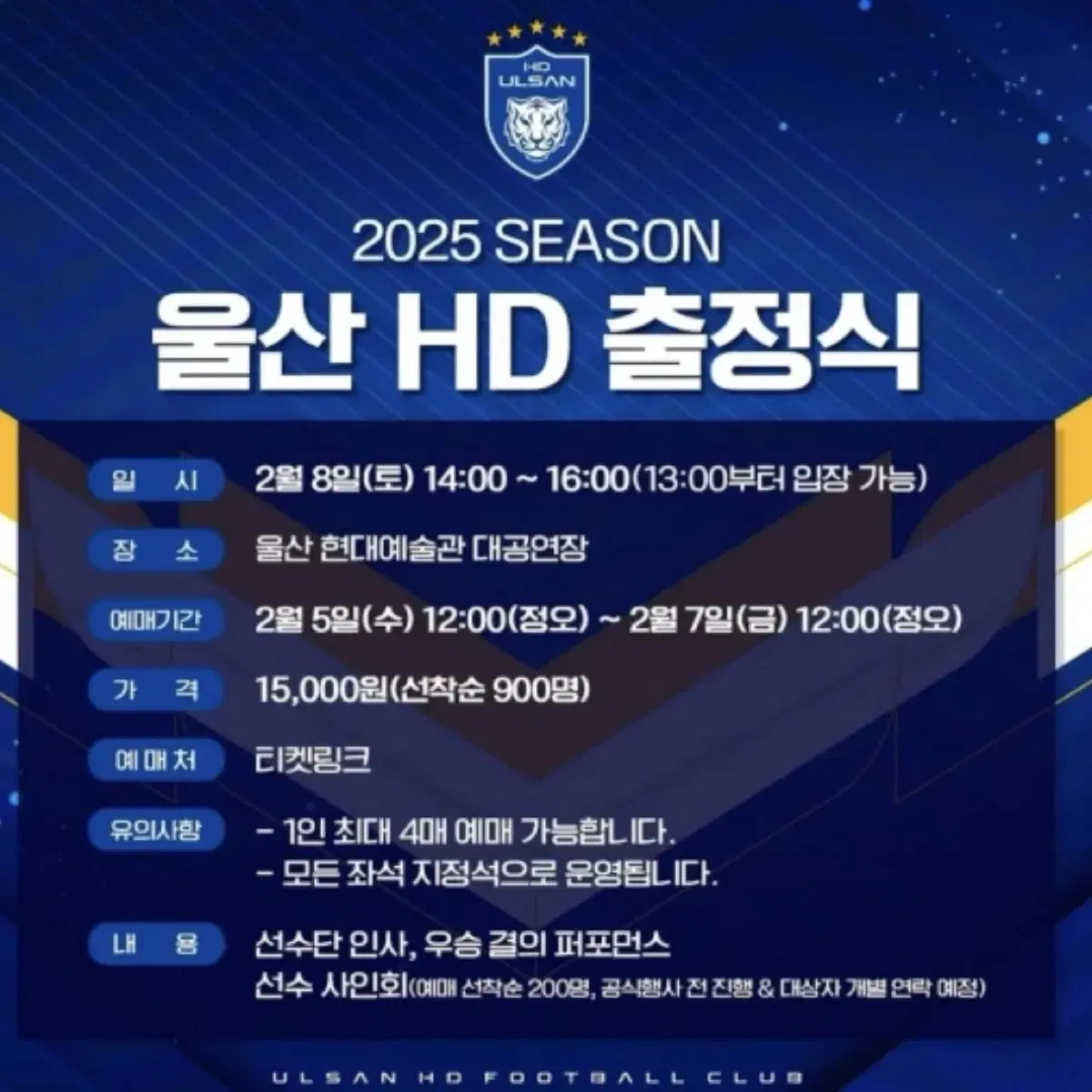 울산HDFC 출정식 원가이하 양도