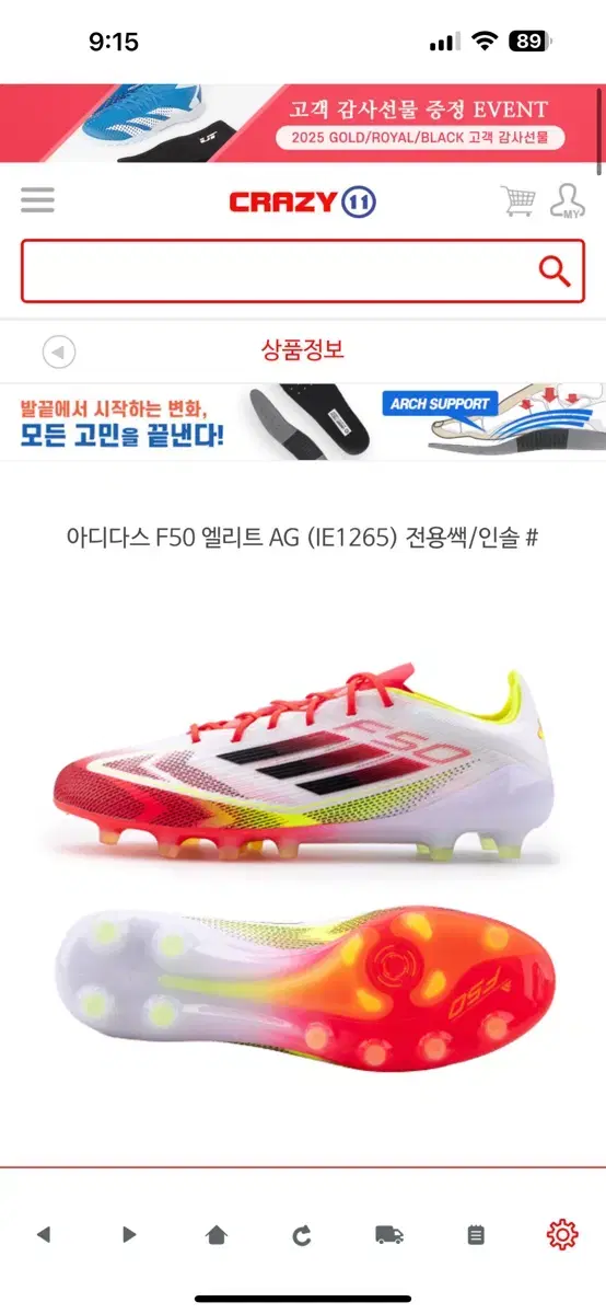 아디다스 f50 AG 270