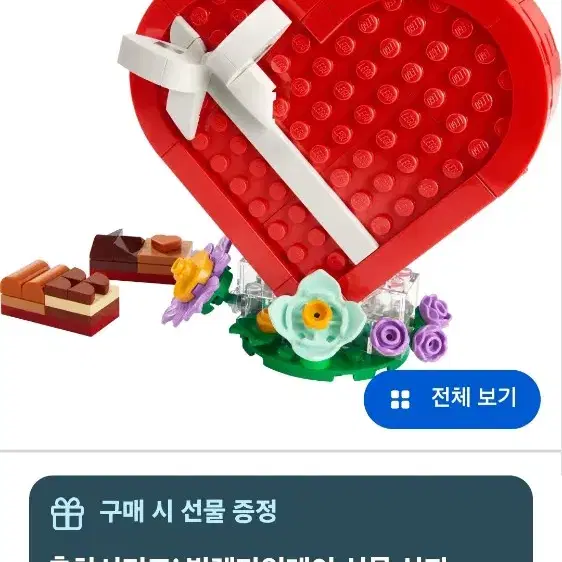 25년 레고 프로모션 제품