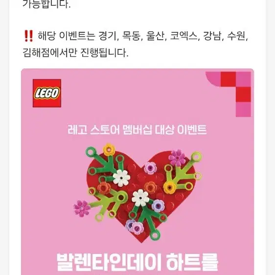 25년 레고 프로모션 제품