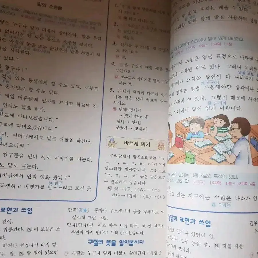 고전 전과 1998년