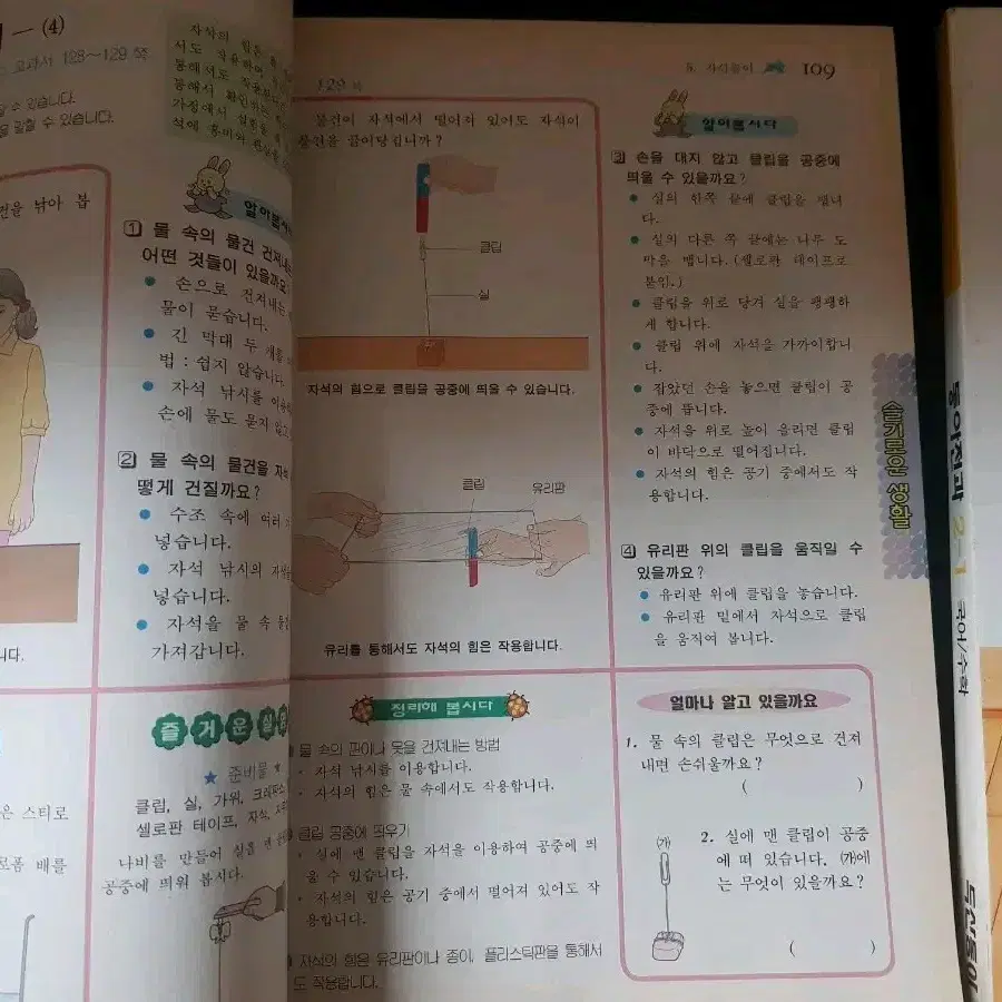 고전 전과 1998년