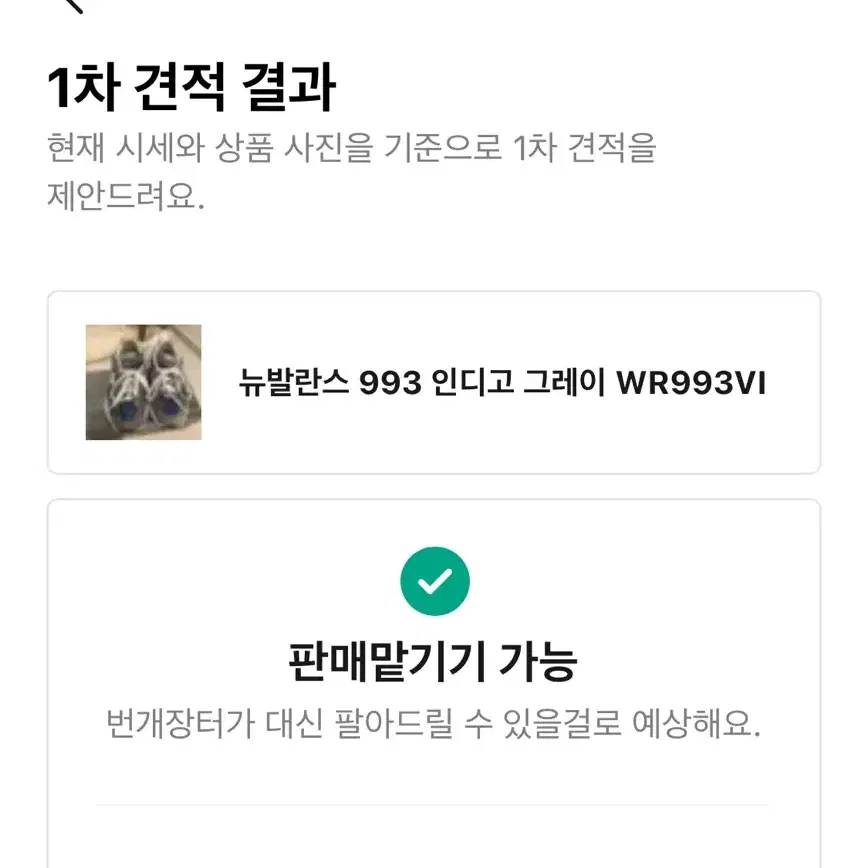 뉴발란스 993 인디고 그레이 WR993VI