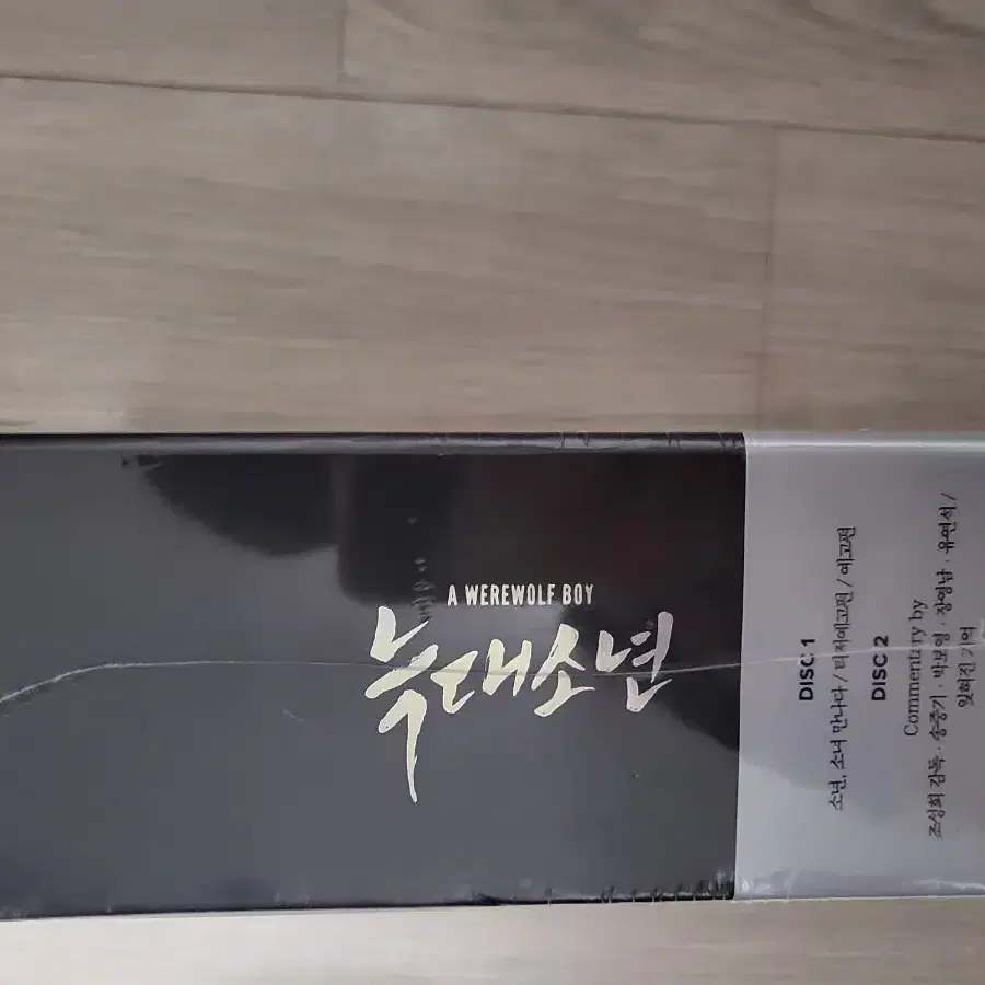 늑대소년 DVD