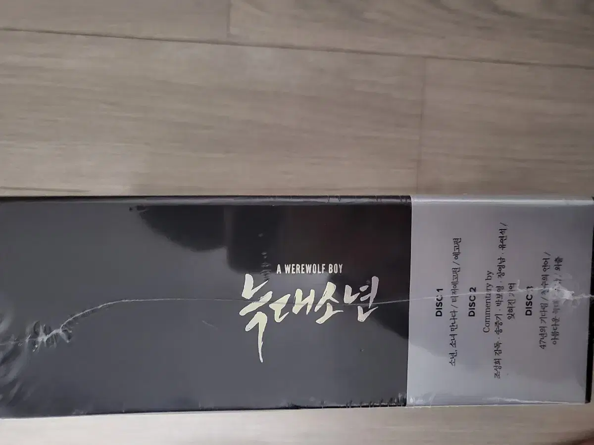 늑대소년 DVD