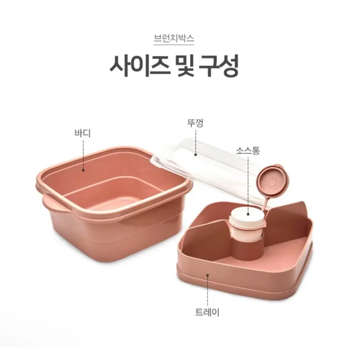 전자렌지 용기, 항균도시락, 샐러드 런치박스