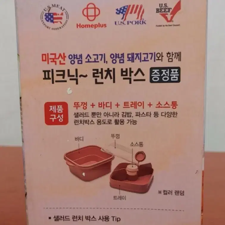 전자렌지 용기, 항균도시락, 샐러드 런치박스