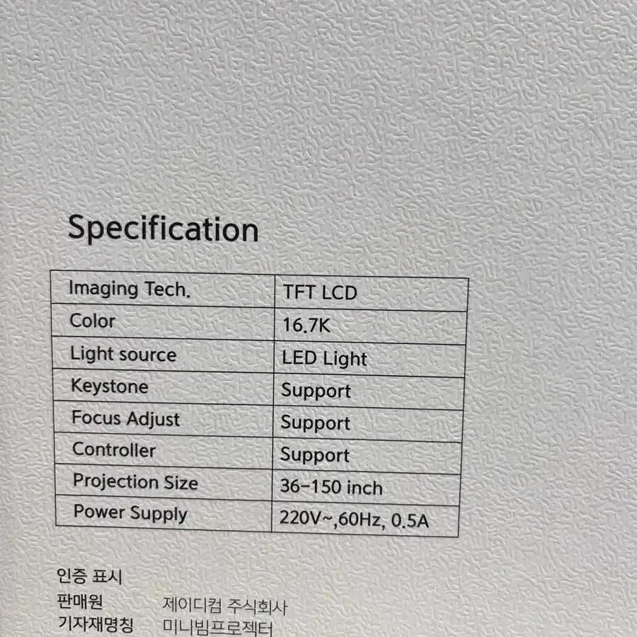 조아빔 LED 빔프로젝터 JD-720H V2