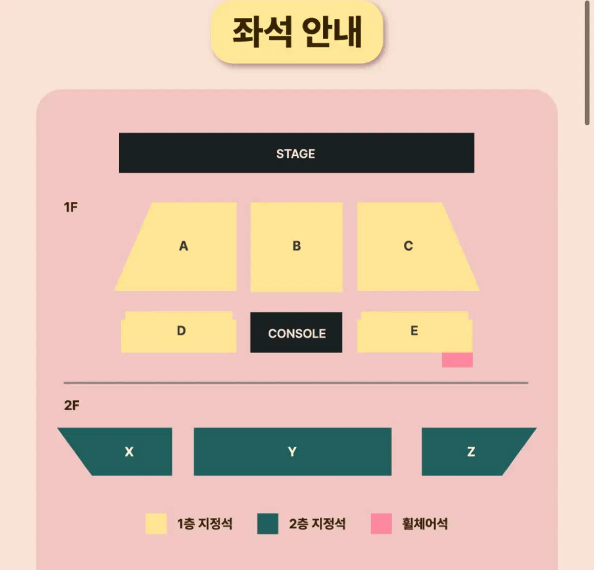 정우 생파 2층 Y구역 2열 양도