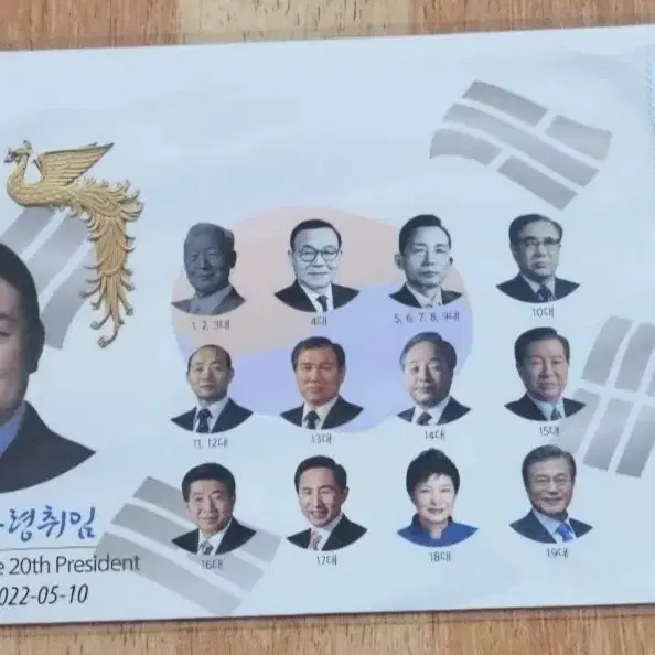 윤석열대통령 우표전지,시트,초일봉투.