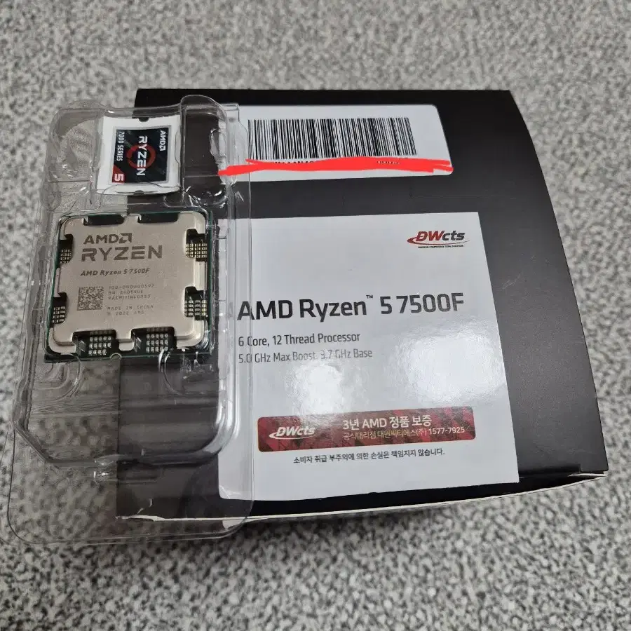 CPU amd 라이젠5 7500f