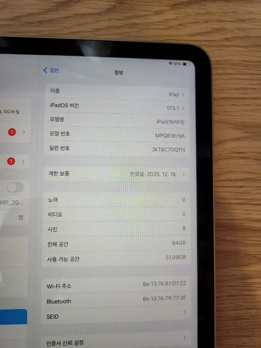 한달 조금지난 아이패드10세대 64기가