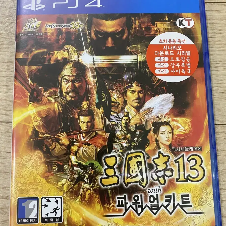 [PS4] 삼국지13 파워업키드 팝니다