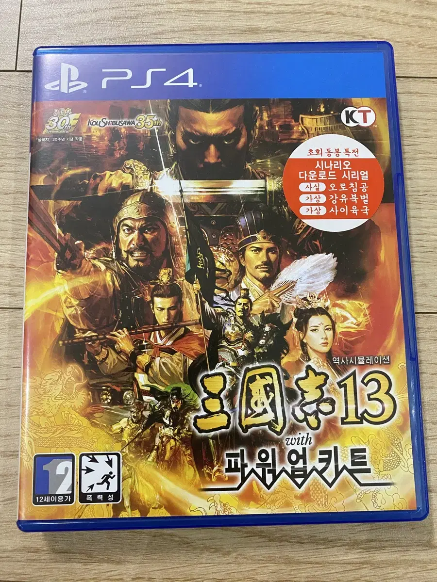 [PS4] 삼국지13 파워업키드 팝니다