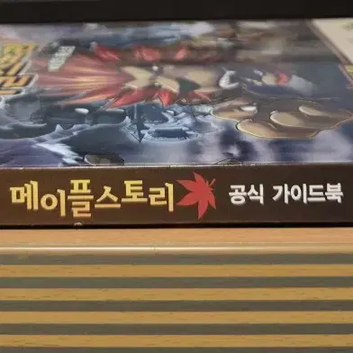 메이플스토리 가이드북 vol.05 퀘스트