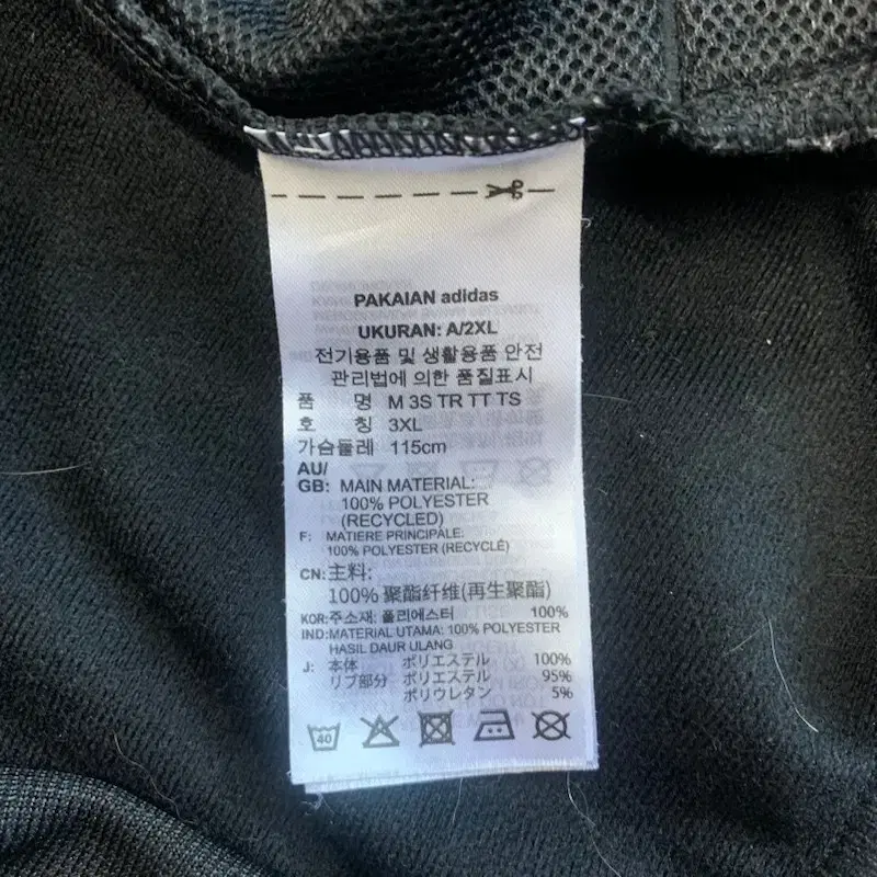 3XL 아디다스 ADIDAS 삼선 트랙탑 자켓