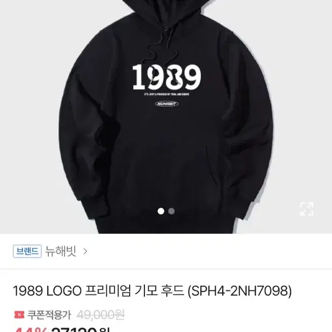 뉴해빗 1989 LOGO 프리미엄 기모 후드