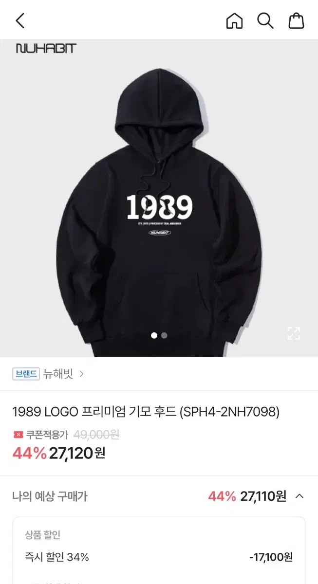 뉴해빗 1989 LOGO 프리미엄 기모 후드