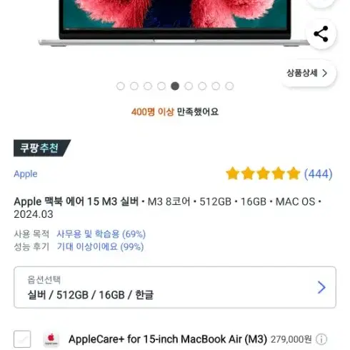 Apple 맥북 에어 15 M3 실버 M3 8코어 512GB