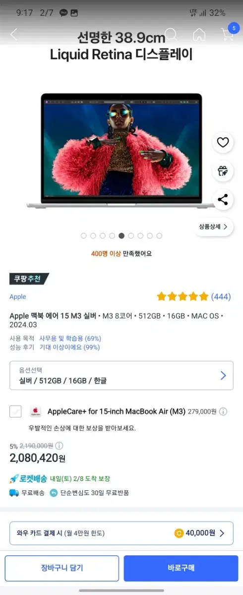 Apple 맥북 에어 15 M3 실버 M3 8코어 512GB