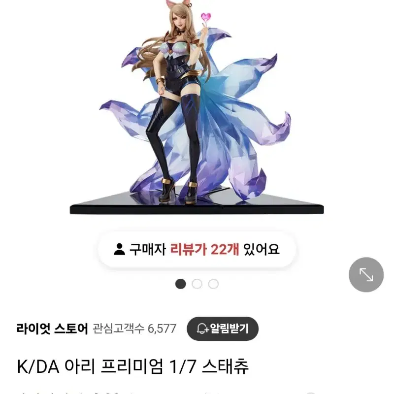 kda 아리 스태츄 팝니다