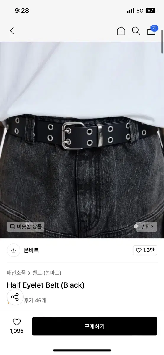 본바트 Half Eyelet Belt (Black)