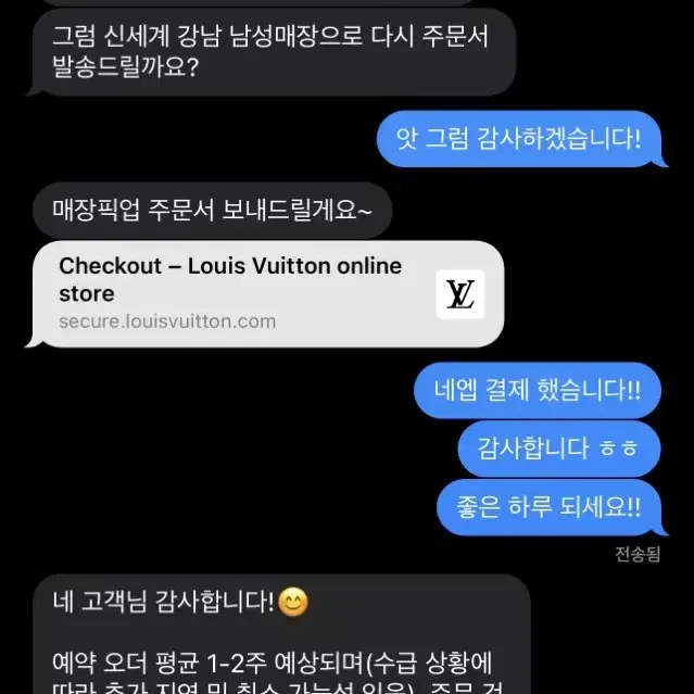 루이비통