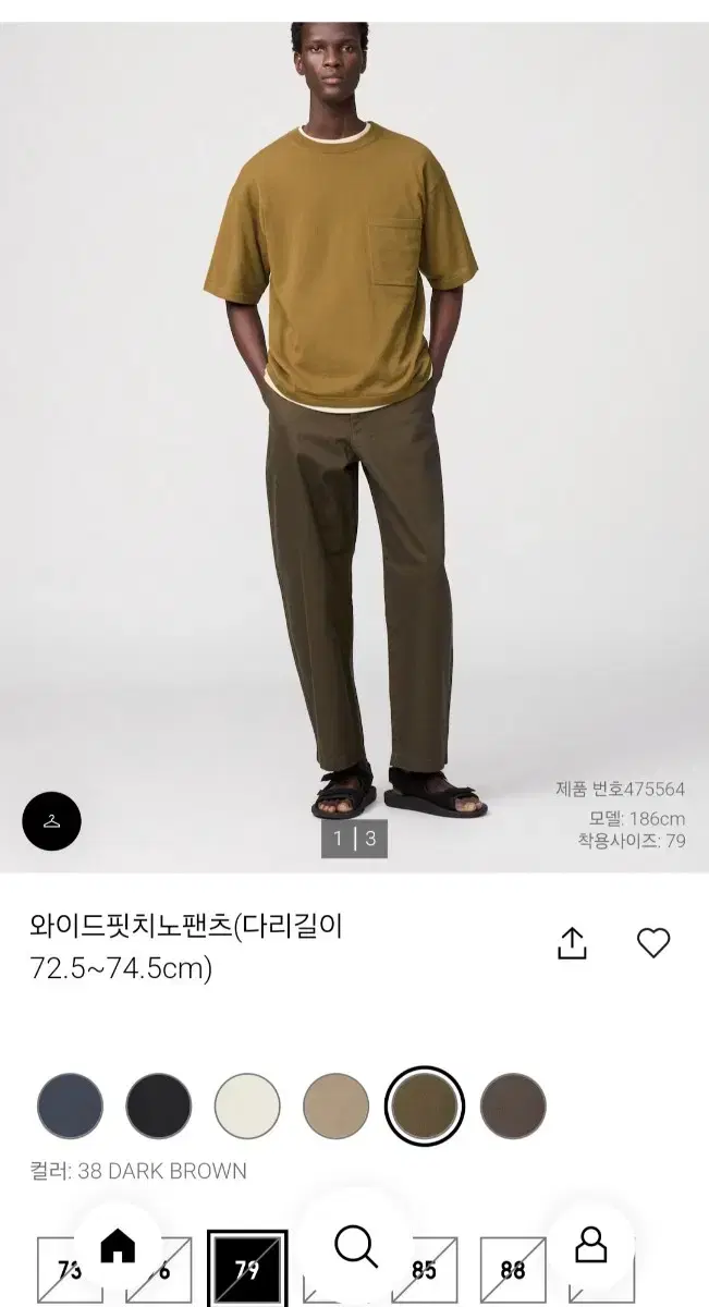 유니클로 와이드핏 치노 38 다크브라운 79사이즈 새상품