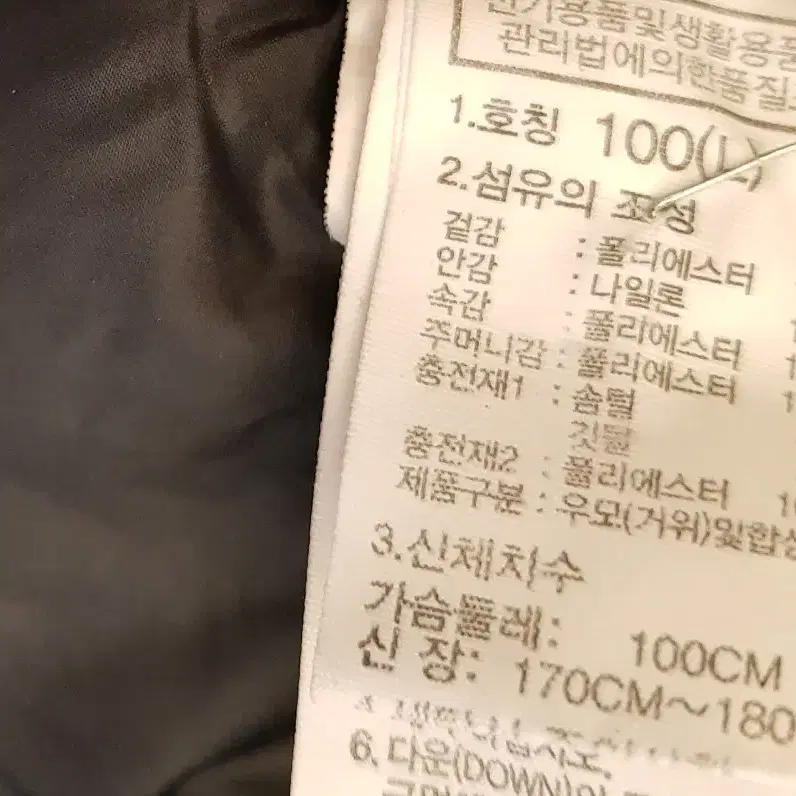 남성 노스페이스고프리다운점퍼100사이즈