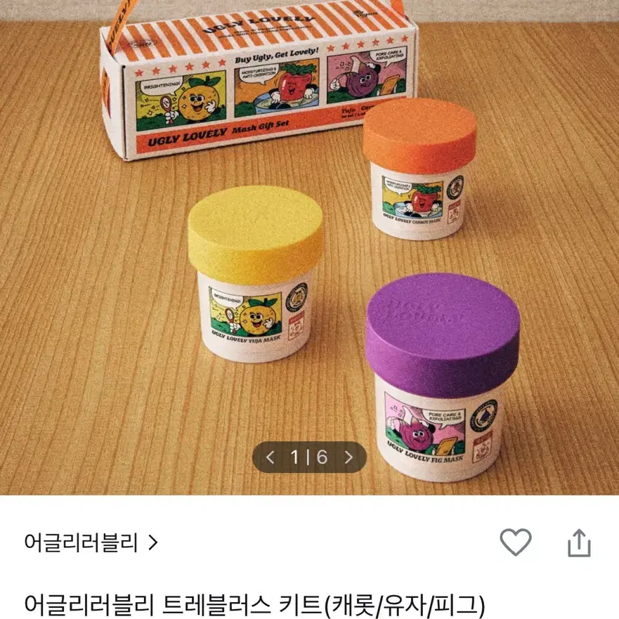 올리브영 어글리러블리 트레블러스 키트