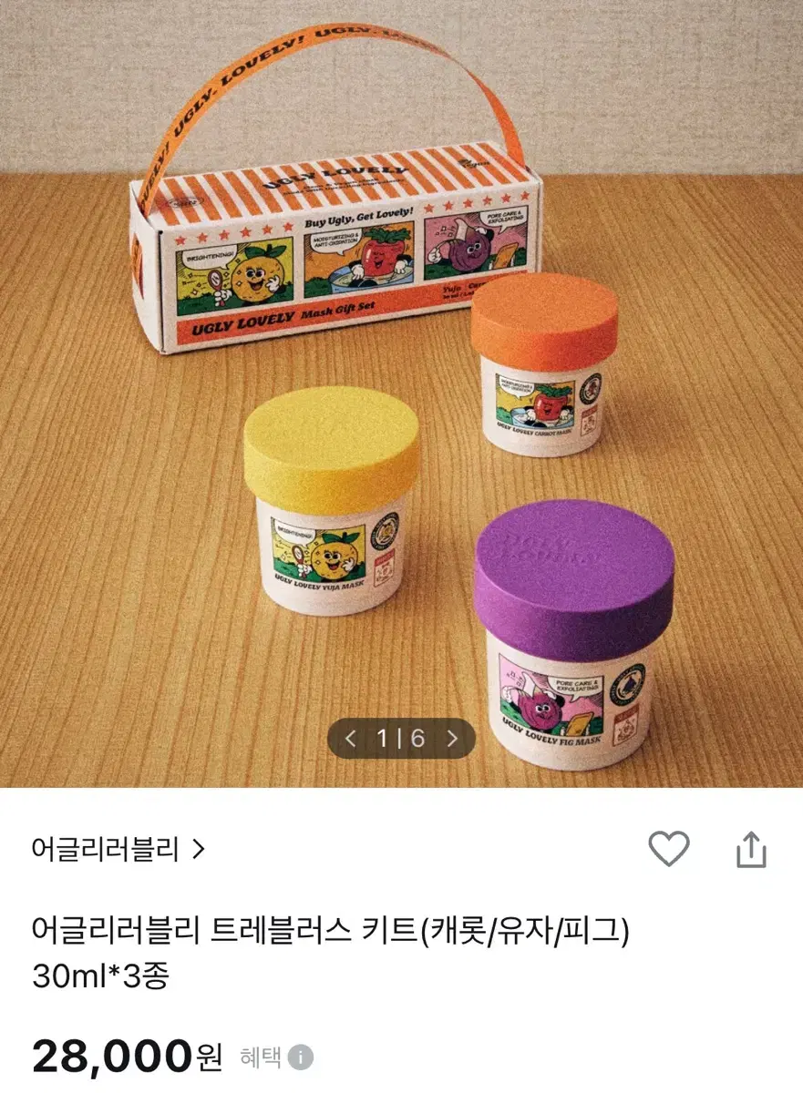 올리브영 어글리러블리 트레블러스 키트