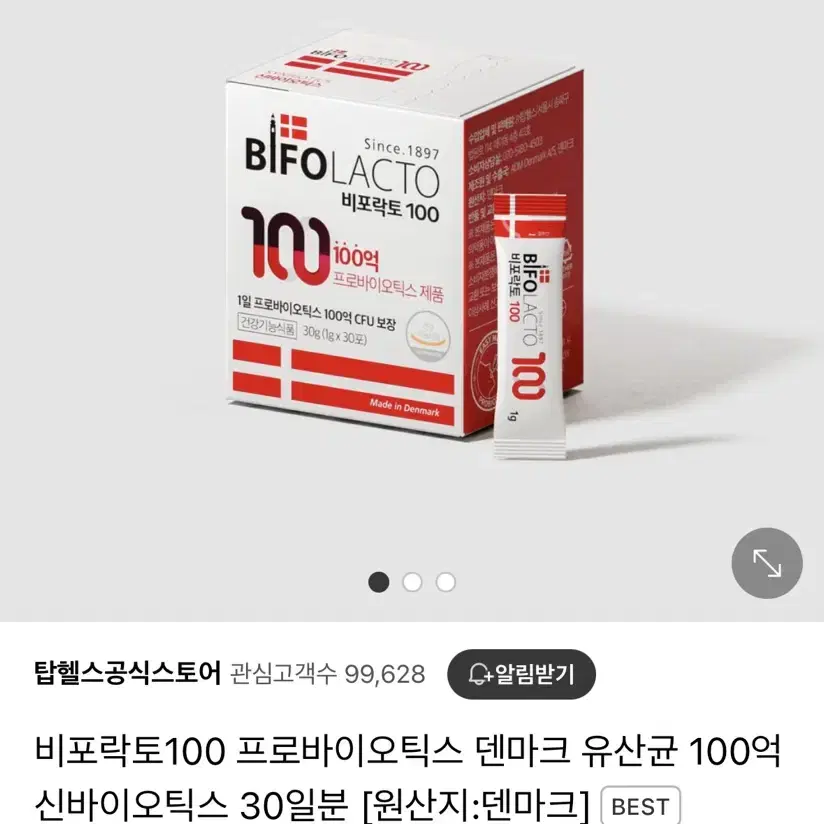 비포락토100 프로바이오틱스 유산균 30일분